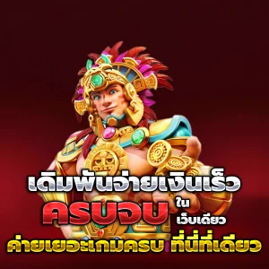 ทางเข้า 222winbet